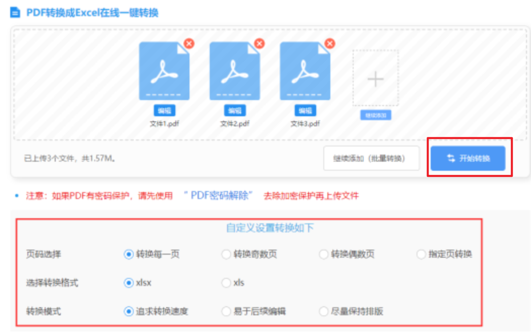 彩6彩官方网站使用讲解 - 开始转换